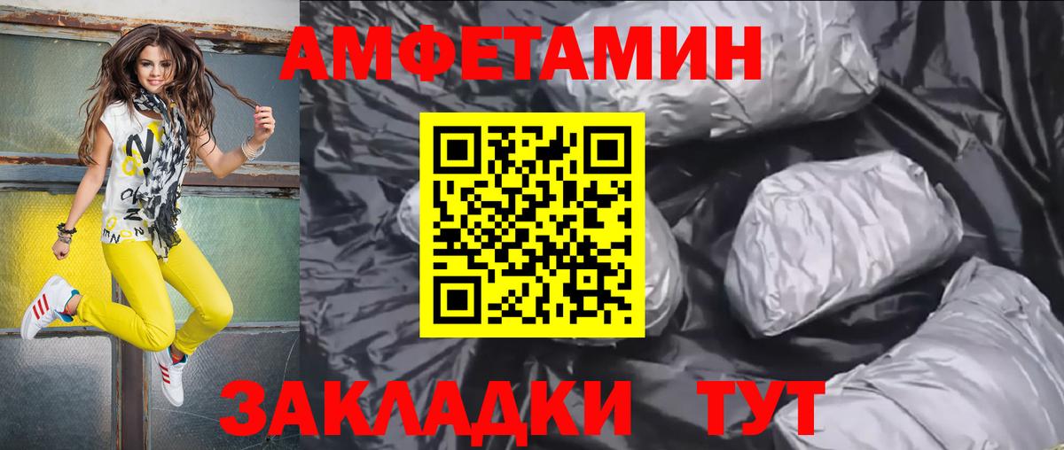 Amphetamine 98% Черняховск