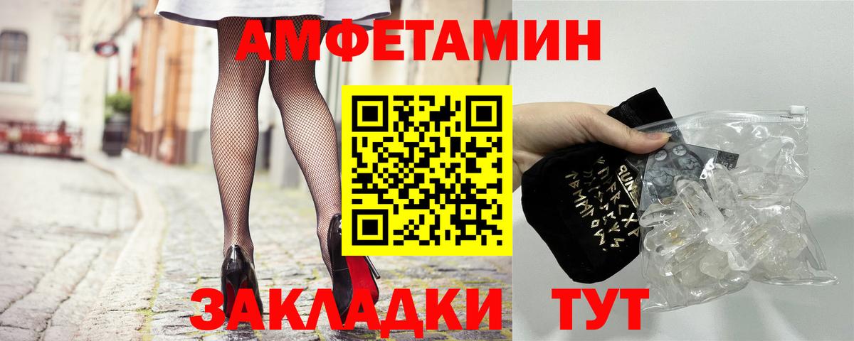 Черняховск  Амфетамин  Вход с VPN  Амфетамин Premium 