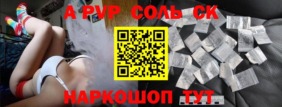 Черняховск  A-PVP Crystall  Вход с VPN  даркнет сайт  APVP мука  Alfa_PVP СК 