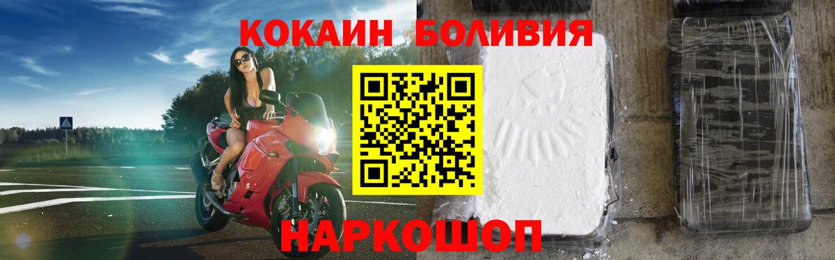Cocaine Эквадор Черняховск