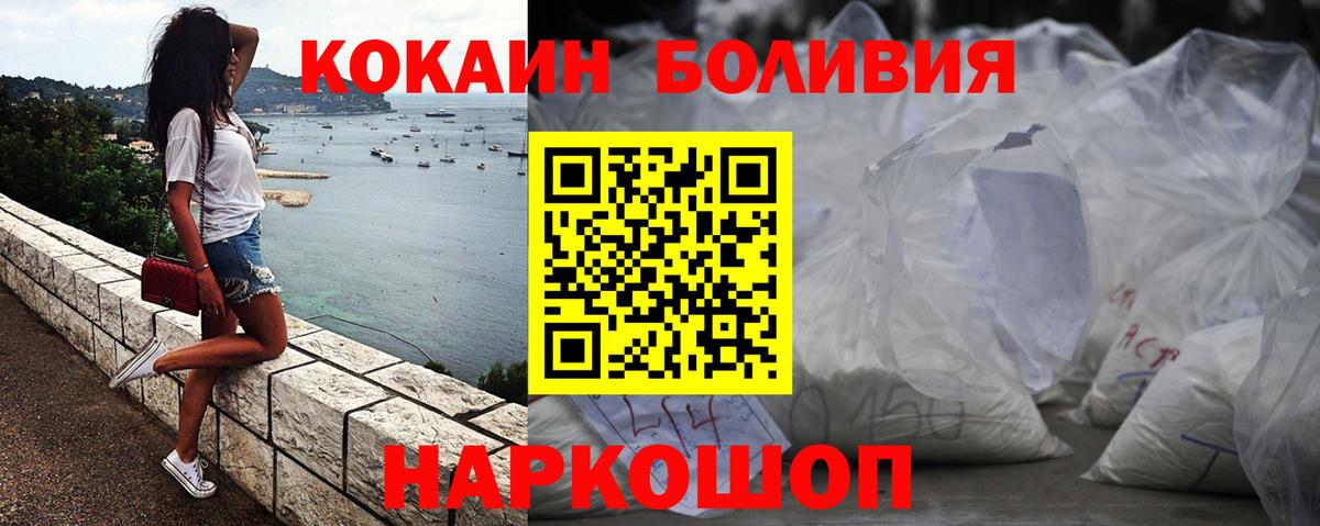 Cocaine  Вход с VPN  Черняховск  COCAIN 97%  Кокаин 98% 