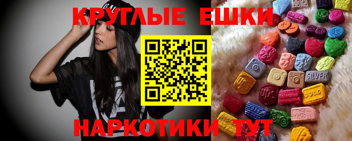 Ecstasy 250 мг  Экстази  Вход с VPN  Черняховск  ЭКСТАЗИ 280мг 