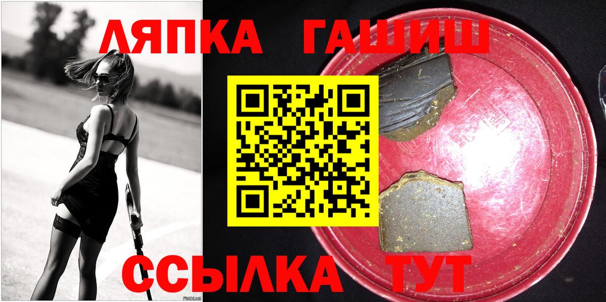 ГАШИШ убойный  что такое   Вход с VPN  Черняховск  ГАШИШ 40% ТГК 