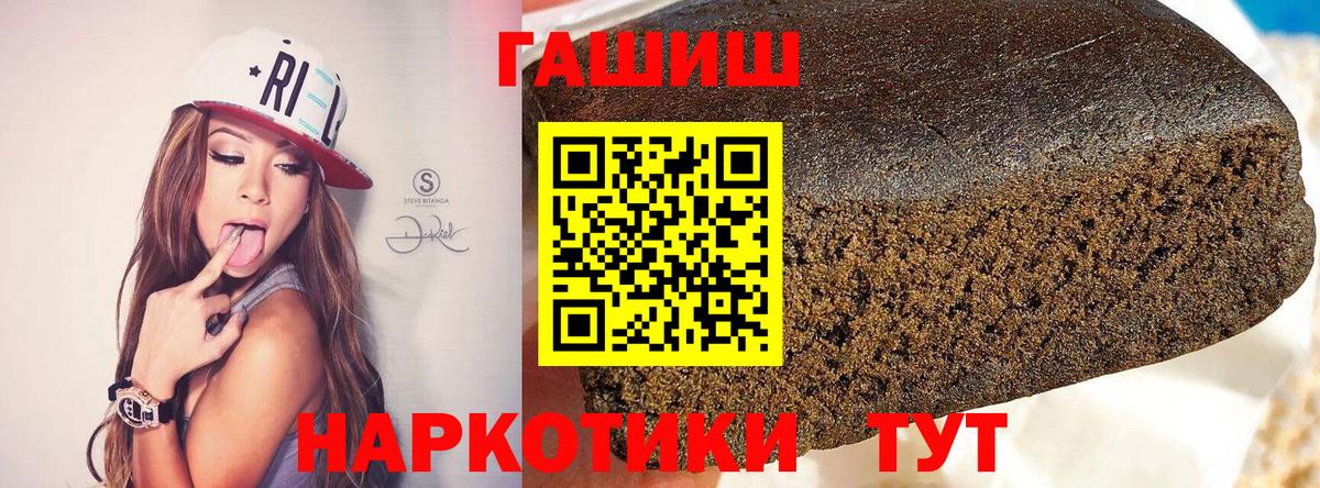 ГАШИШ hashish Черняховск