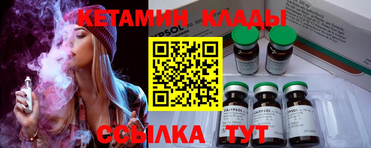 shop клад  Кетамин ketamine  КЕТАМИН VHQ  Вход с VPN  Черняховск 