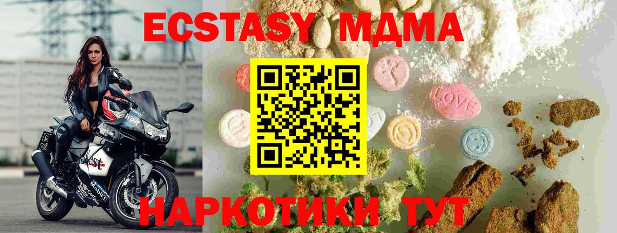 MDMA кристаллы  МДМА молли  Вход с VPN  Черняховск 