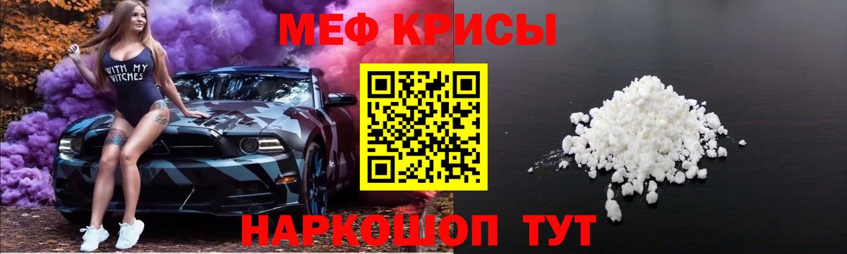 Мефедрон мука Черняховск