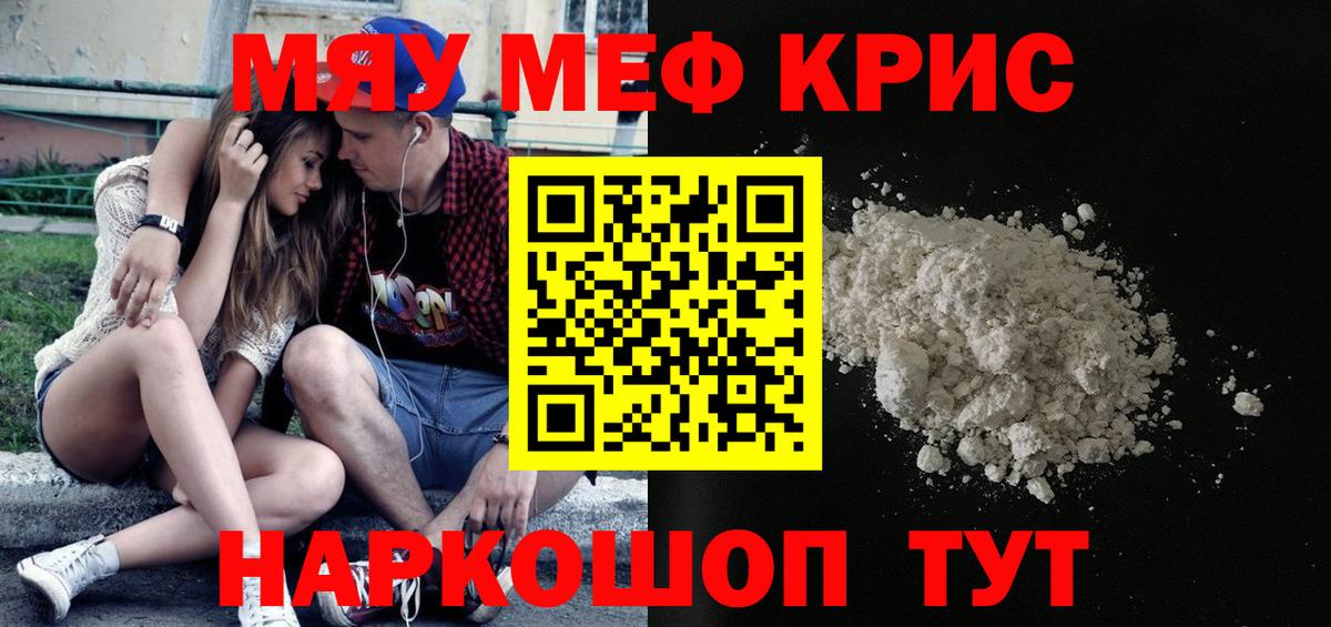 МЯУ-МЯУ  Вход с VPN  МЕФ  Черняховск  Меф 4 MMC  МЕФ 4 MMC 