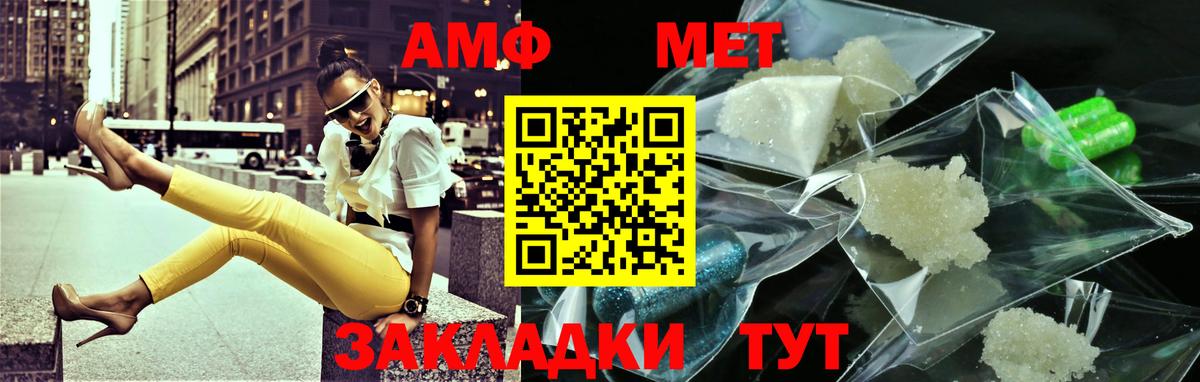 МЕТАМФЕТАМИН винт Черняховск