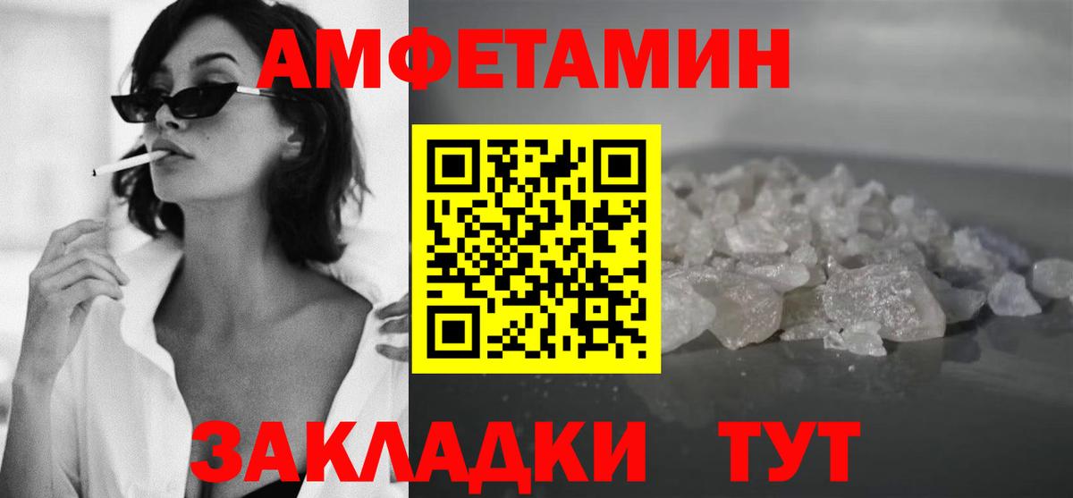 Черняховск  Первитин Декстрометамфетамин 99.9%  Вход с VPN 