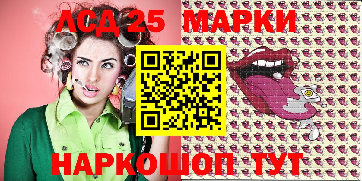 Черняховск  Марки NBOMe 1500мкг  Вход с VPN 