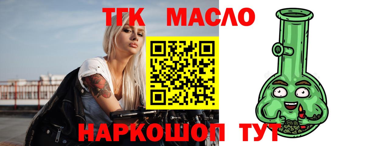 Черняховск  Дистиллят ТГК концентрат  Вход с VPN  ТГК гашишное масло 