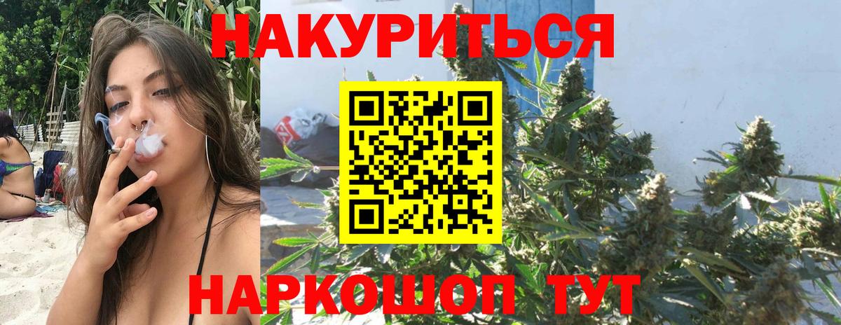 Шишки марихуана Bruce Banner  Марихуана White Widow  Конопля Ganja  Черняховск  Вход с VPN 